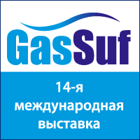 14-я Международная выставка «Газ на транспорте»